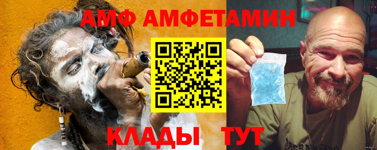 Амфетамин Розовый  Вход с VPN  Вязники 
