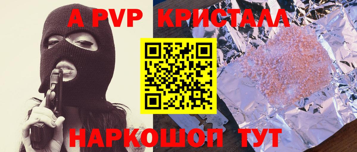 A PVP мука Вязники
