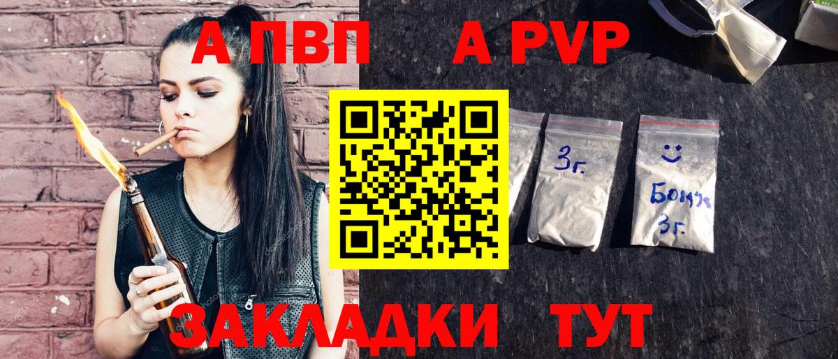 Alpha-PVP Соль  APVP мука  Вход с VPN  Вязники  A PVP СК 