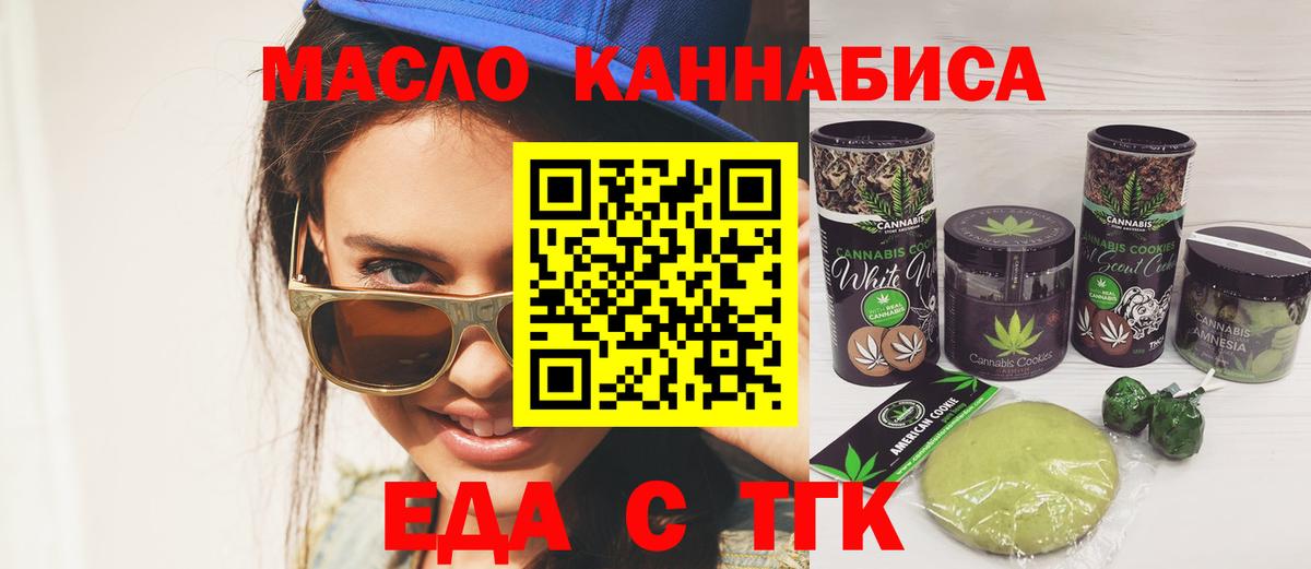 Canna-Cookies марихуана  Вход с VPN  Вязники 