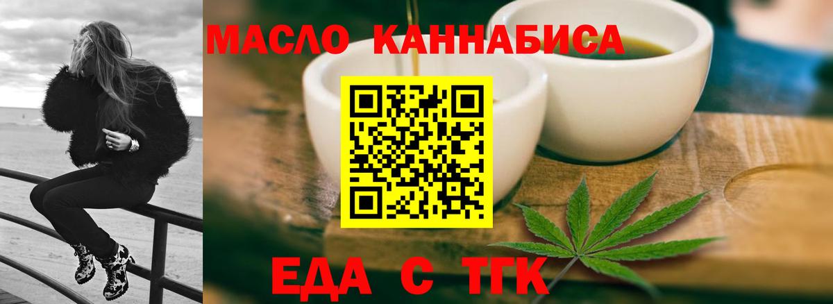 Cannafood конопля Вязники