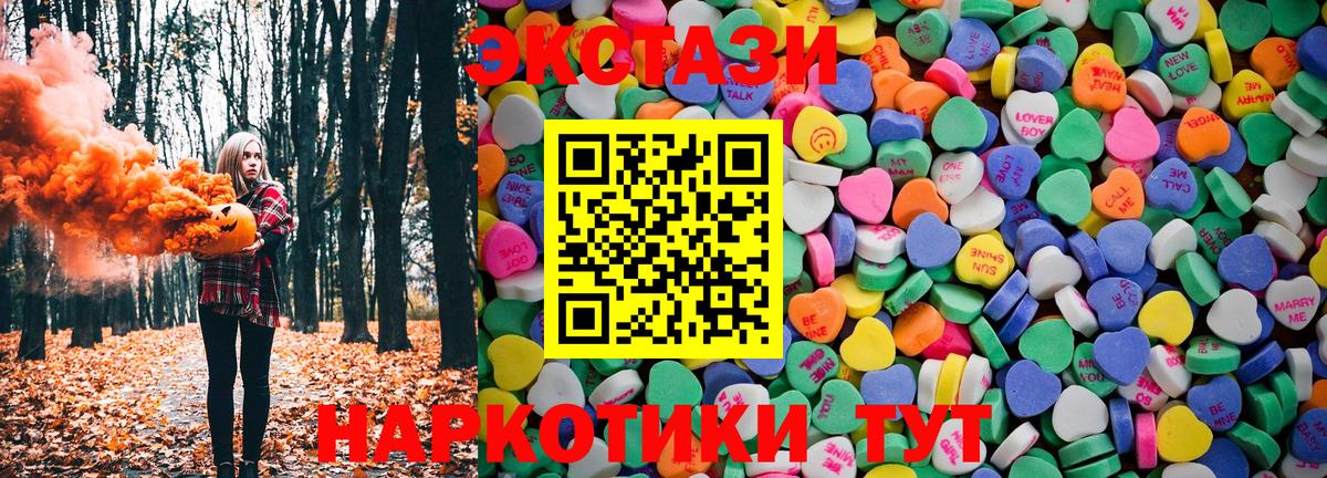 Ecstasy 280 MDMA Вязники