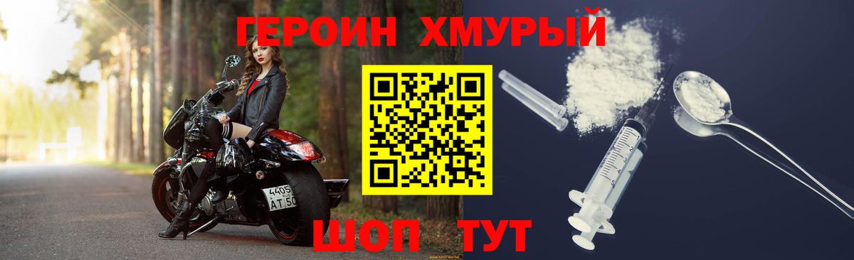 ГЕРОИН  Вход с VPN  Вязники  ГЕРОИН Афган 