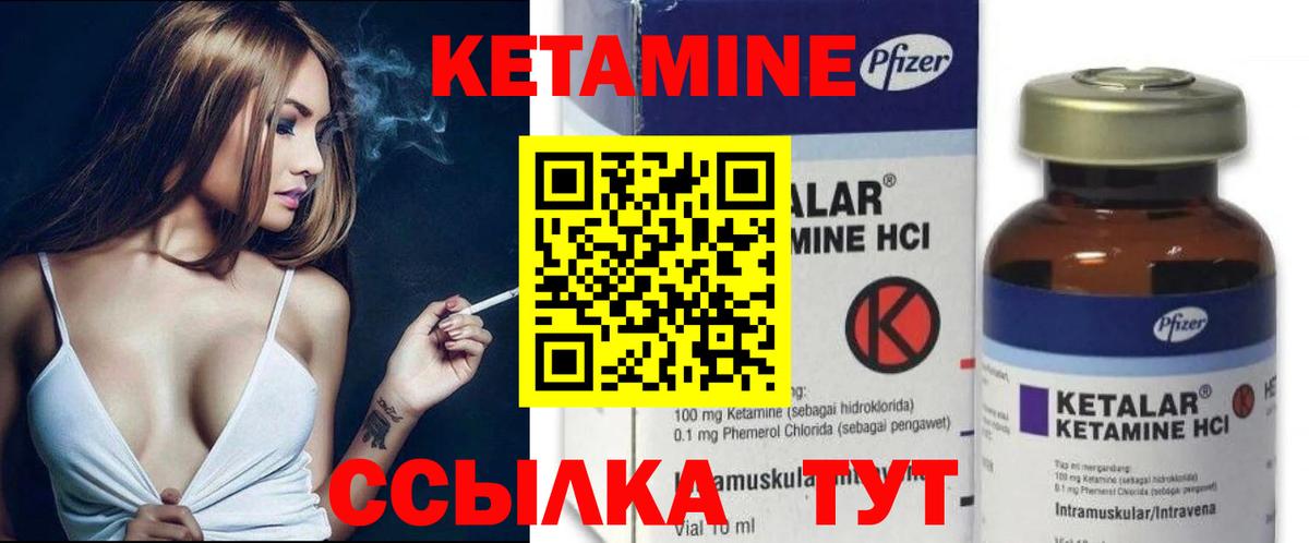 КЕТАМИН VHQ Вязники