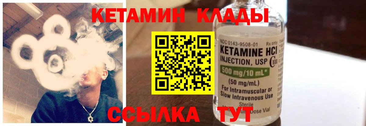 КЕТАМИН VHQ  Вход с VPN  КЕТАМИН VHQ  Вязники 