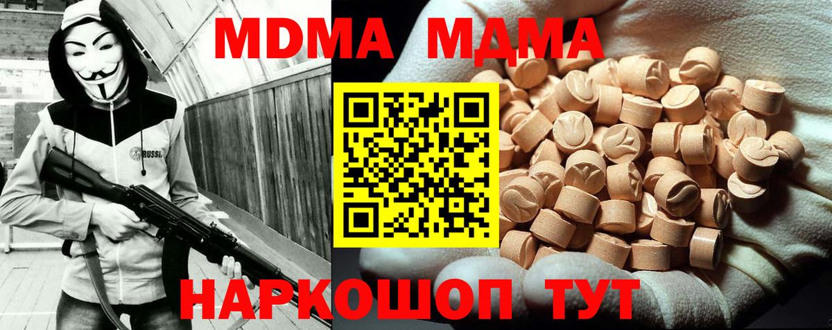 МДМА  МДМА кристаллы  MDMA VHQ  Вход с VPN  Вязники 