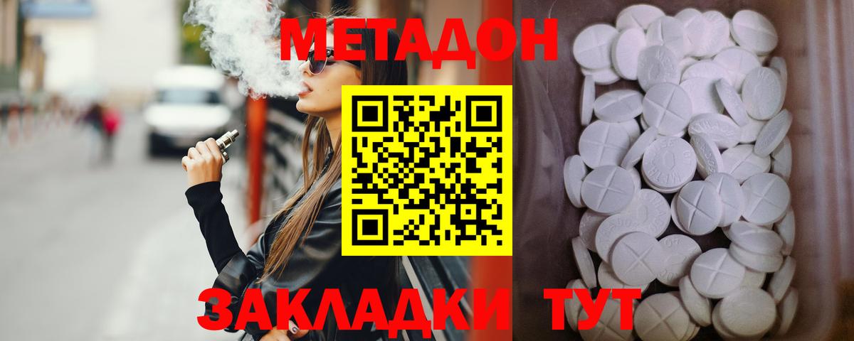 Метадон белоснежный  площадка наркотические препараты  Вязники  МЕТАДОН methadone  Вход с VPN 