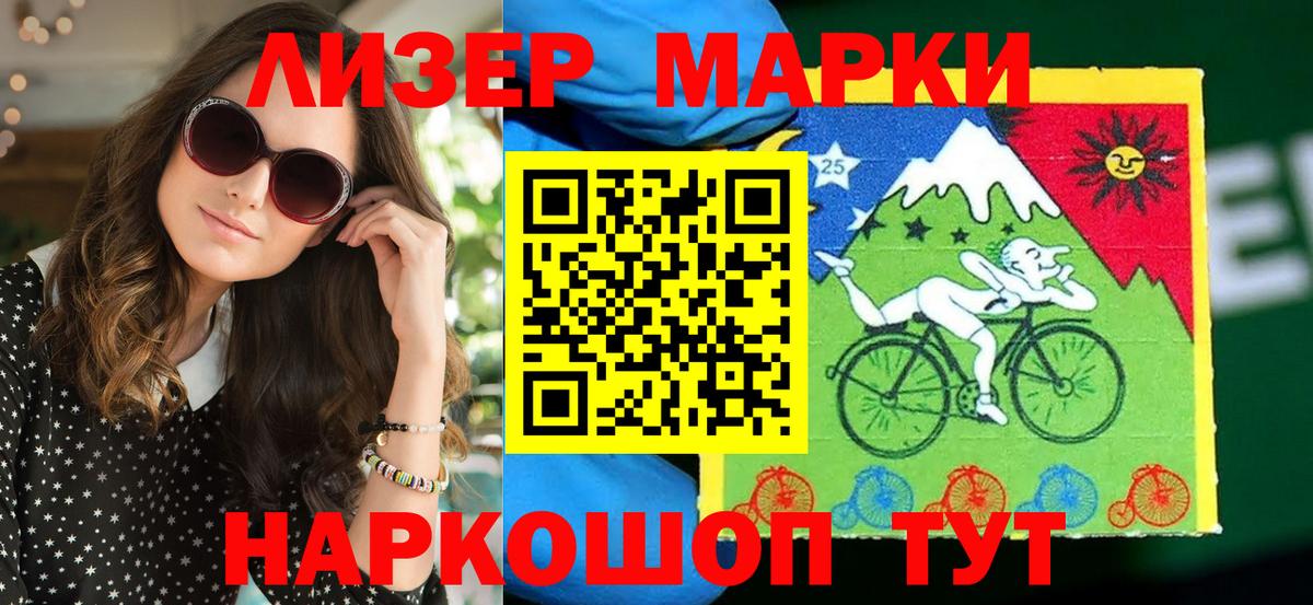 Марки NBOMe 1500мкг Вязники