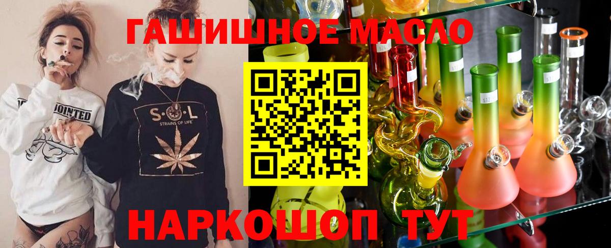 Дистиллят ТГК жижа  Дистиллят ТГК гашишное масло  Вязники  Вход с VPN 