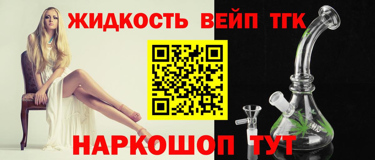 ТГК THC oil Вязники